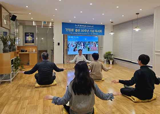 Image for article Corée du Sud : Les participants au séminaire sur le Falun Dafa partagent leurs réflexions