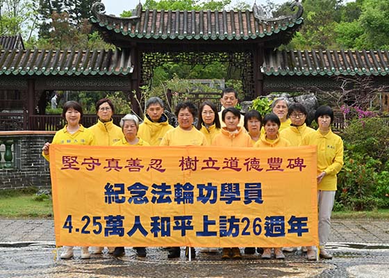 Image for article Hong Kong : Les pratiquants de Falun Dafa marquent l’anniversaire de l’Appel du 25 avril