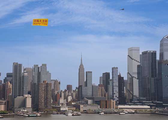 Image for article New York : La banderole « Falun Dafa est bon » flottant au-dessus de Manhattan souligne l’anniversaire de l’Appel du 25 avril