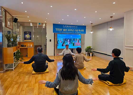Image for article Corée du Sud : Les participants à l’atelier de neuf jours sur le Falun Dafa partagent leurs expériences