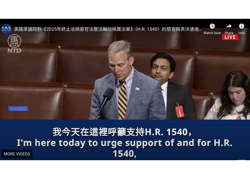 Image for article La Chambre des représentants des États-Unis adopte la loi sur la protection du Falun Gong