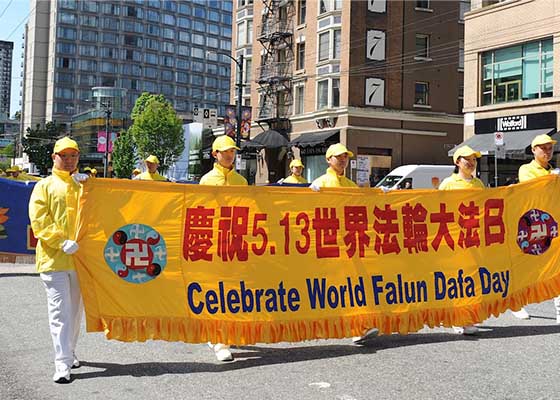 Image for article Vancouver, Canada : Rassemblement et défilé pour célébrer la Journée mondiale du Falun Dafa