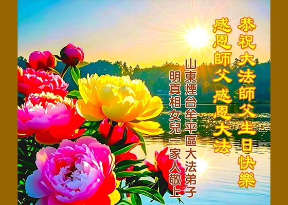 Image for article Les gens en Chine qui ont appris les faits disent que le Falun Dafa est bon