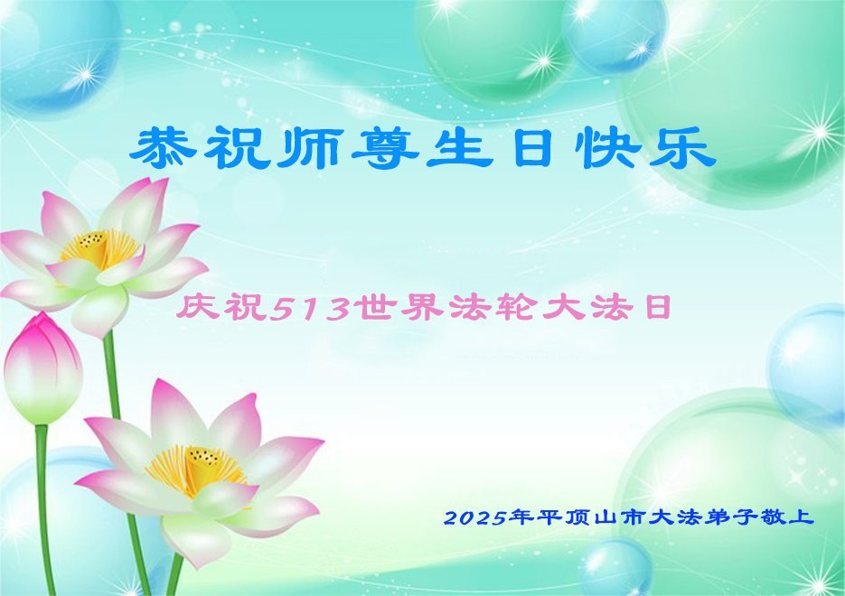 Image for article Les pratiquants de Falun Dafa de la province du Henan célèbrent la Journée mondiale du Falun Dafa (21 vœux)