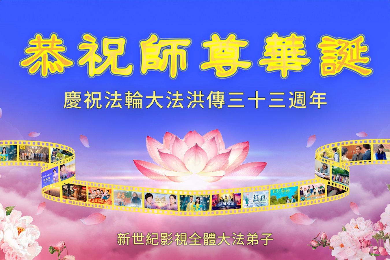 Image for article Les pratiquants de Falun Dafa aux États-Unis célèbrent la Journée mondiale du Falun Dafa