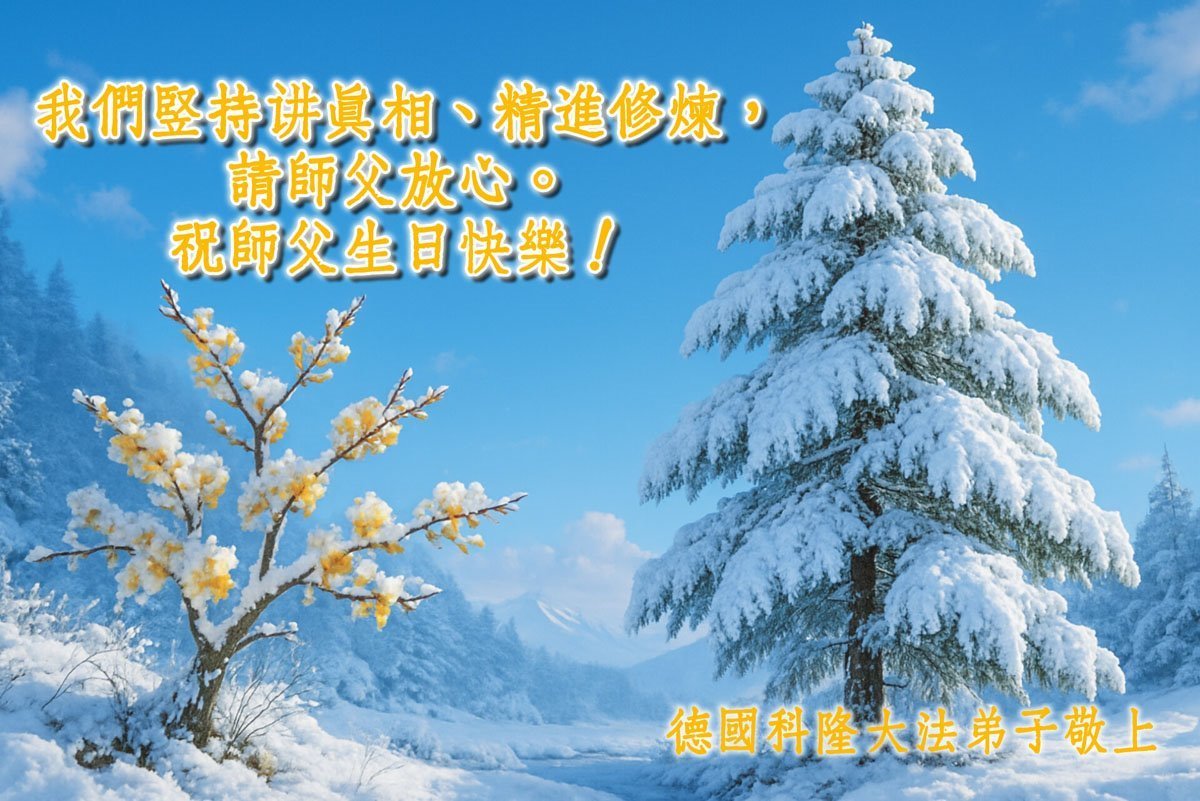 Image for article Les pratiquants de Falun Dafa de six pays d’Europe occidentale célèbrent la Journée mondiale du Falun Dafa