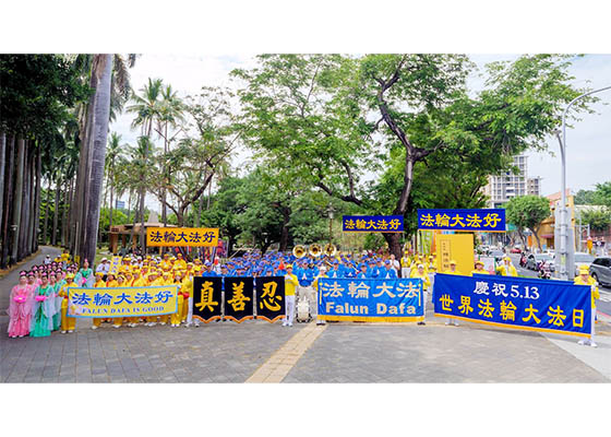 Image for article Taïwan : Défilé à Tainan pour célébrer la Journée mondiale du Falun Dafa