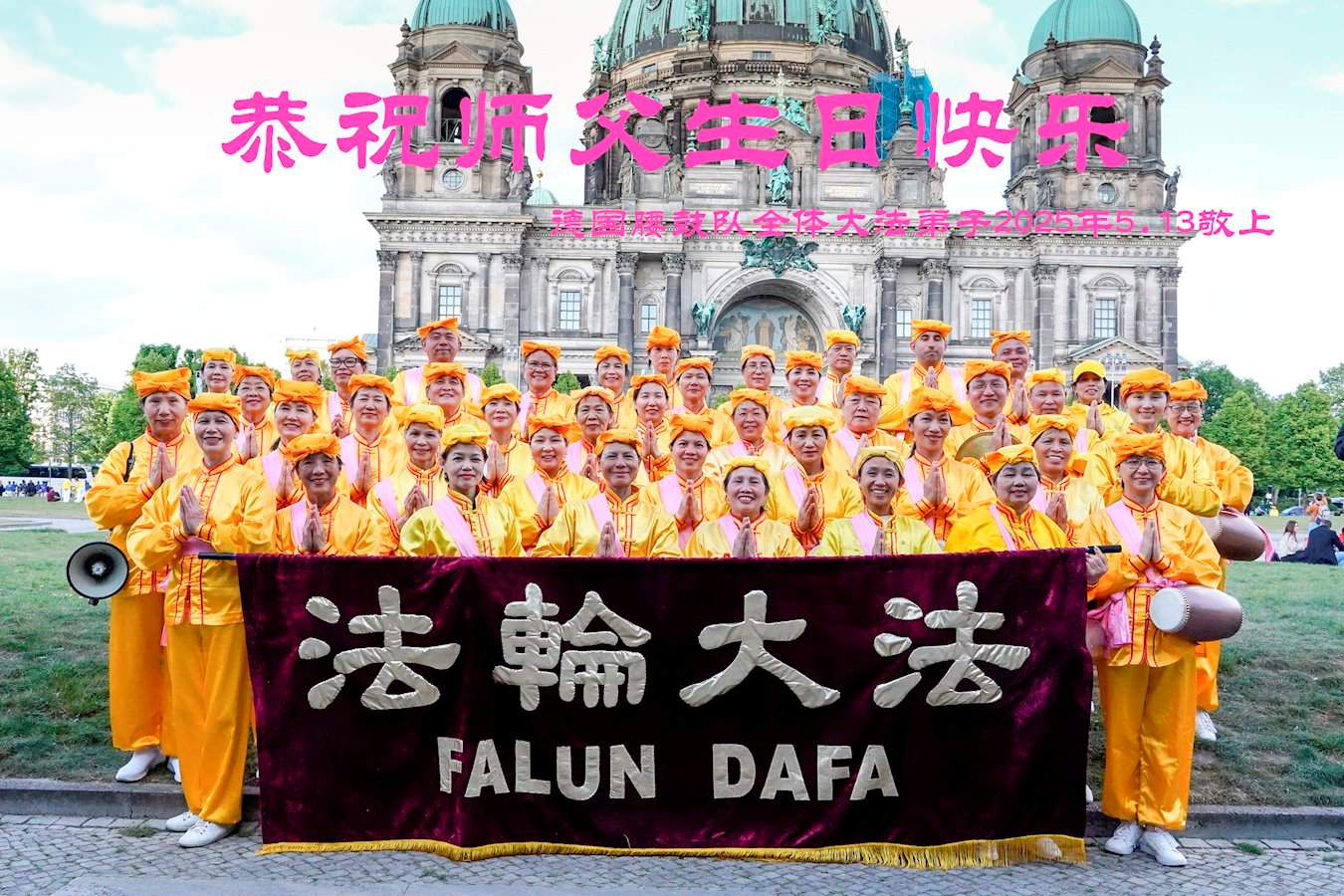 Image for article Les pratiquants de Falun Dafa de sept pays en Europe occidentale célèbrent la Journée mondiale du Falun Dafa