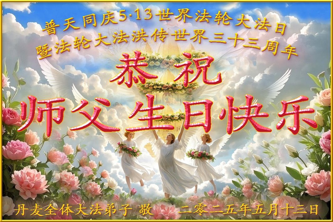 Image for article Les pratiquants du Falun Dafa des pays nordiques célèbrent la Journée mondiale du Falun Dafa