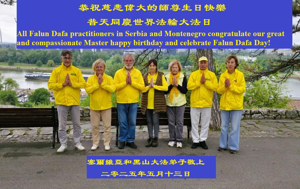Image for article Les pratiquants de Falun Dafa en Croatie, en Serbie et dans le Monténégro célèbrent la Journée mondiale du Falun Dafa
