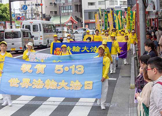 Image for article Japon : Les pratiquants de Tokyo organisent un défilé pour célébrer la journée mondiale du Falun Dafa