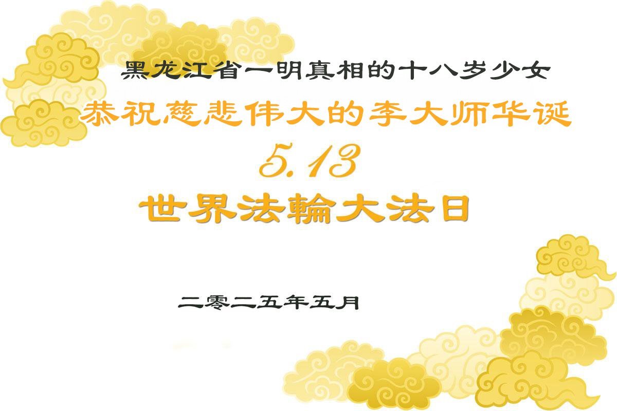Image for article Profonde gratitude des jeunes envers le fondateur du Falun Dafa