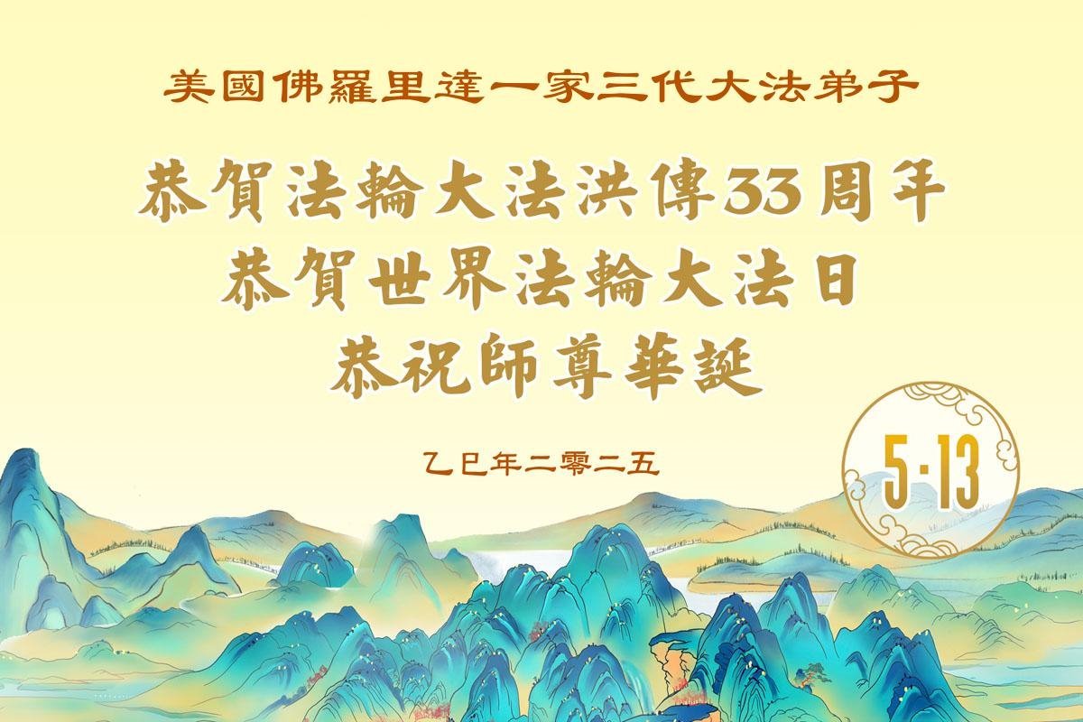 Image for article Les pratiquants de Falun Dafa de l’Est des États-Unis célèbrent la Journée mondiale du Falun Dafa
