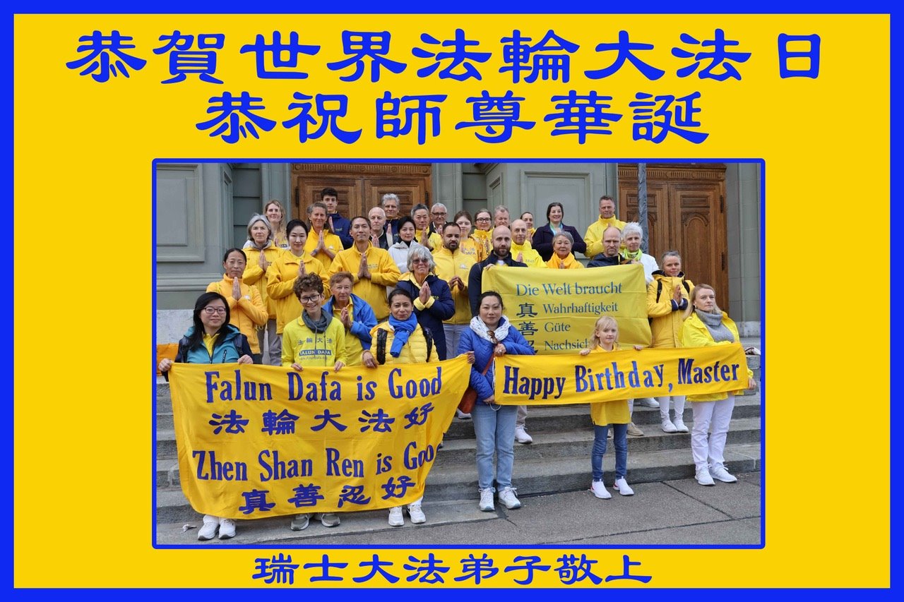 Image for article Les pratiquants de Falun Dafa en Suisse, en Allemagne, en France, au Royaume-Uni et en Irlande célèbrent la Journée mondiale du Falun Dafa