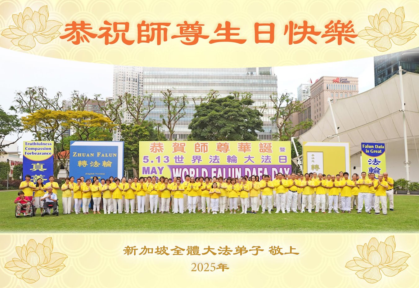 Image for article Les pratiquants de Falun Dafa dans quatre pays d’Asie célèbrent la Journée mondiale du Falun Dafa