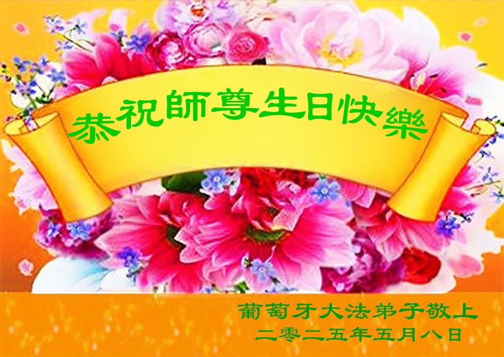 Image for article Les pratiquants de Falun Dafa de dix pays européens célèbrent la Journée mondiale du Falun Dafa