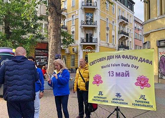 Image for article Bulgarie : Une série d’activités sont organisées pour célébrer la Journée mondiale du Falun Dafa