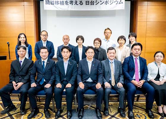 Image for article Tokyo, Japon : Un symposium Japon-Taïwan sur la transplantation d’organes dénonce les prélèvements forcés d’organes en Chine