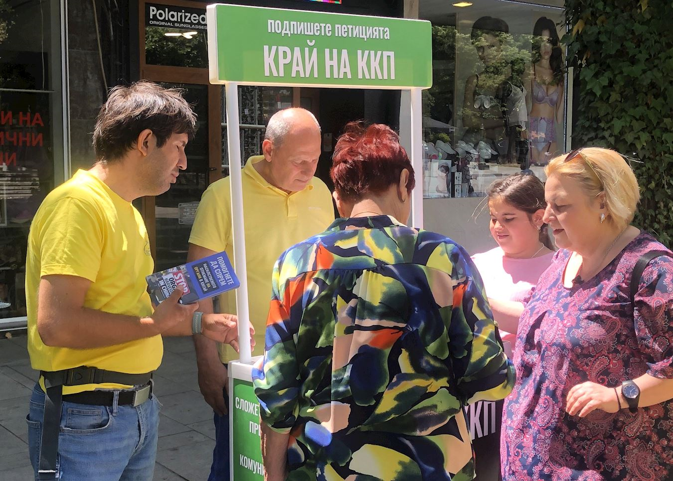 Image for article Bulgarie : De nombreuses personnes signent une pétition pour mettre fin à la persécution du Falun Dafa