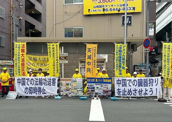 Image for article Japon : Les pratiquants de Falun Gong ont organisé des activités pour dénoncer les vingt-six ans de persécution