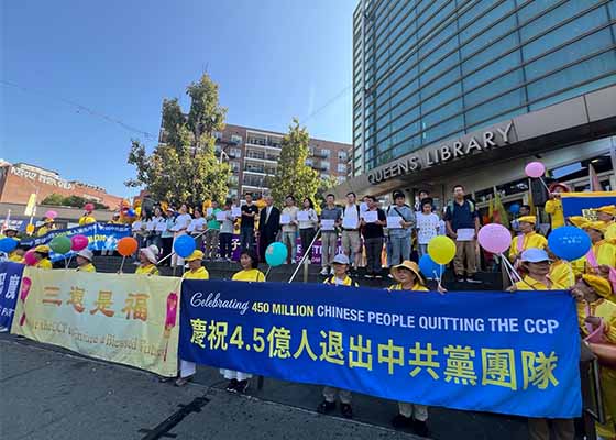 Image for article New York : un rassemblement pour rendre hommage aux 450 millions de Chinois qui ont démissionné des organisations du PCC