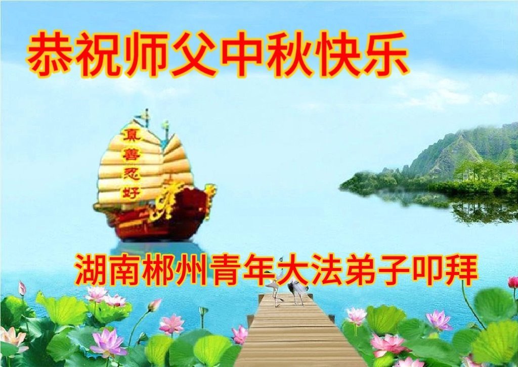 Image for article Les jeunes pratiquants de Falun Dafa en Chine remercient Maître Li