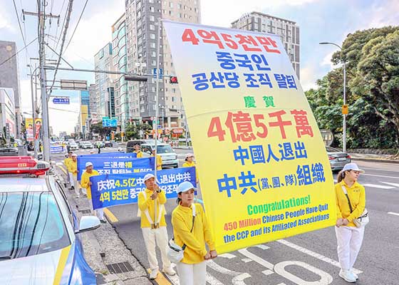 Image for article Corée du Sud : Un défilé en l’honneur des 450 millions de personnes qui ont démissionné des organisations du PCC