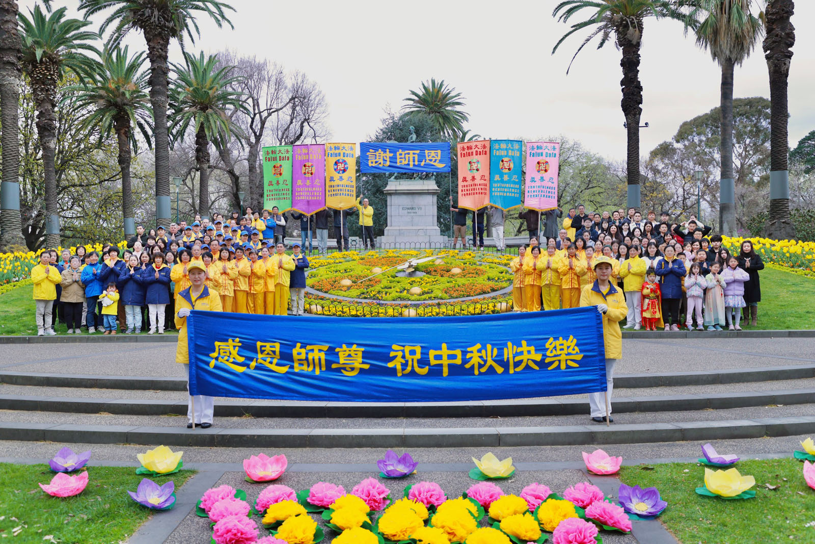 Image for article Australie : Les pratiquants de Falun Dafa souhaitent à Maître Li une joyeuse fête de la Mi-Automne et se remémorent leur chemin de cultivation