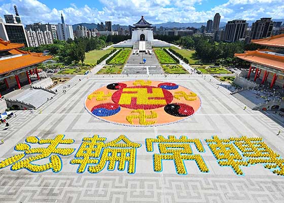 Image for article Taïwan : La formation de caractères géants sur la place de la Liberté transmet Authenticité-Bienveillance-Tolérance