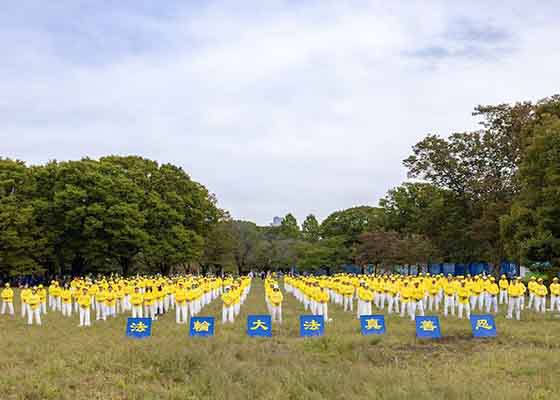 Image for article Japon : Les pratiquants de Falun Dafa organisent une pratique collective des exercices à Tokyo