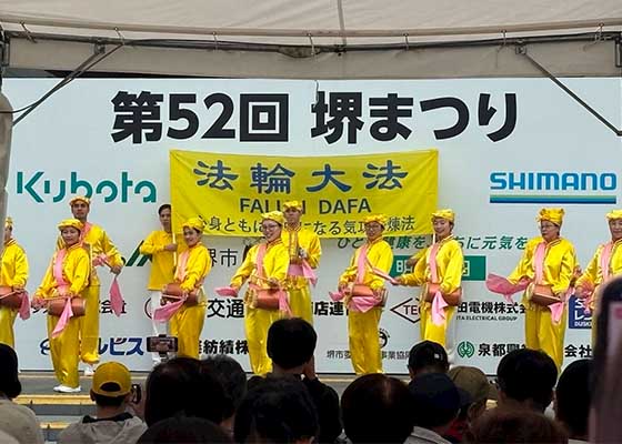 Image for article Japon : La troupe de tambourins de ceinture du groupe du Falun Dafa se produit lors de deux festivals communautaires