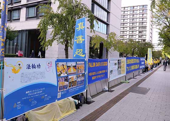 Image for article Les pratiquants de Falun Dafa appellent à la fin de la persécution lors de la visite du président Trump au Japon