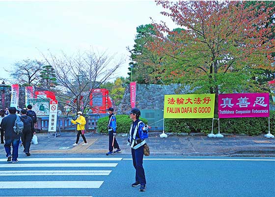 Image for article Présentation du Falun Dafa lors de la Coupe du monde de Daidogei à Shizuoka, au Japon