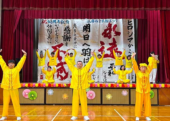 Image for article Japon : Les gens apprennent les exercices de Falun Dafa lors d’une fête au centre communautaire de Gionnishi