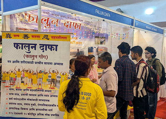 Image for article Inde : Le Falun Dafa accueilli à la 23<SUP>e</SUP> Salon du livre de Pune