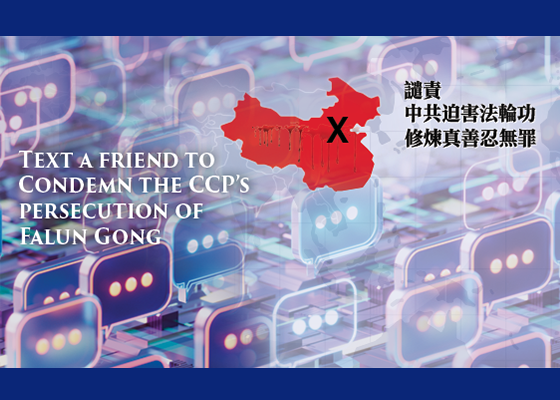 Image for article Condamner la persécution du Falun Gong perpétrée par le PCC en cette Journée internationale des droits de l’homme