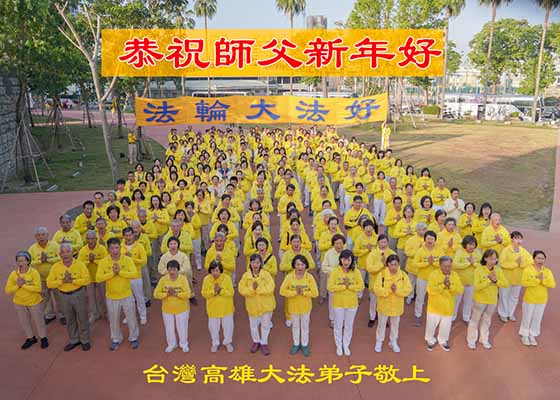 Image for article Kaohsiung, Taïwan : Les pratiquants sont reconnaissants pour les bénédictions de <I>Dafa</I> et de Maître Li