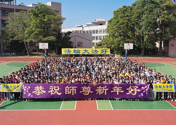 Image for article Les pratiquants du centre de Taïwan souhaitent une Bonne Année au Maître