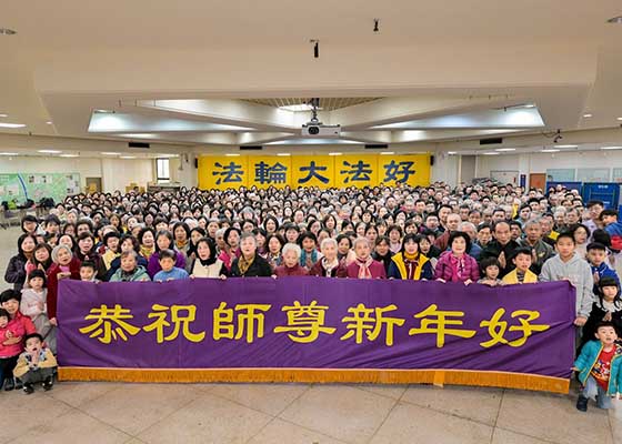 Image for article Taïwan : Les pratiquants de Falun Dafa à Taipei souhaitent à Maître Li une Bonne Année
