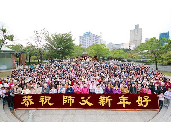 Image for article Les pratiquants du nord-ouest de Taïwan envoient leurs vœux de nouvelle année à Maître Li