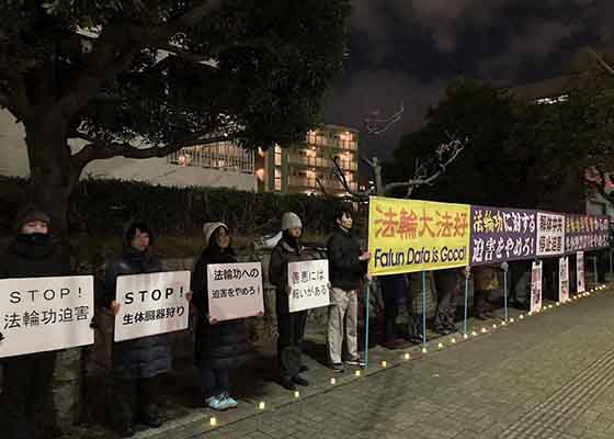 Image for article Japon : Des activités pacifiques devant les consulats chinois à Kyushu dénoncent les violations persistantes des droits humains