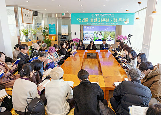 Image for article Séoul, Corée du Sud : La librairie Tianti célèbre le 31<SUP>e</SUP> anniversaire de la publication du <I>Zhuan Falun</I>