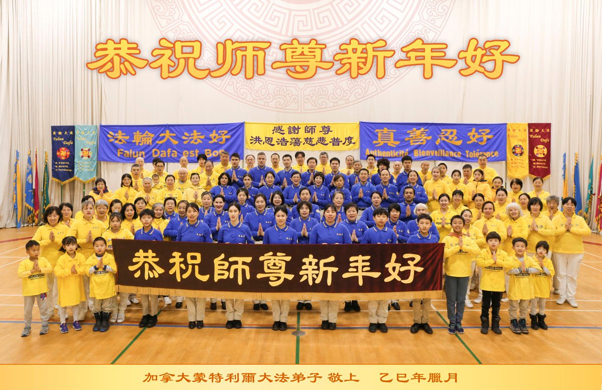 Image for article Les pratiquants de Falun Dafa au Canada souhaitent respectueusement à Maître Li Hongzhi un bon Nouvel An chinois