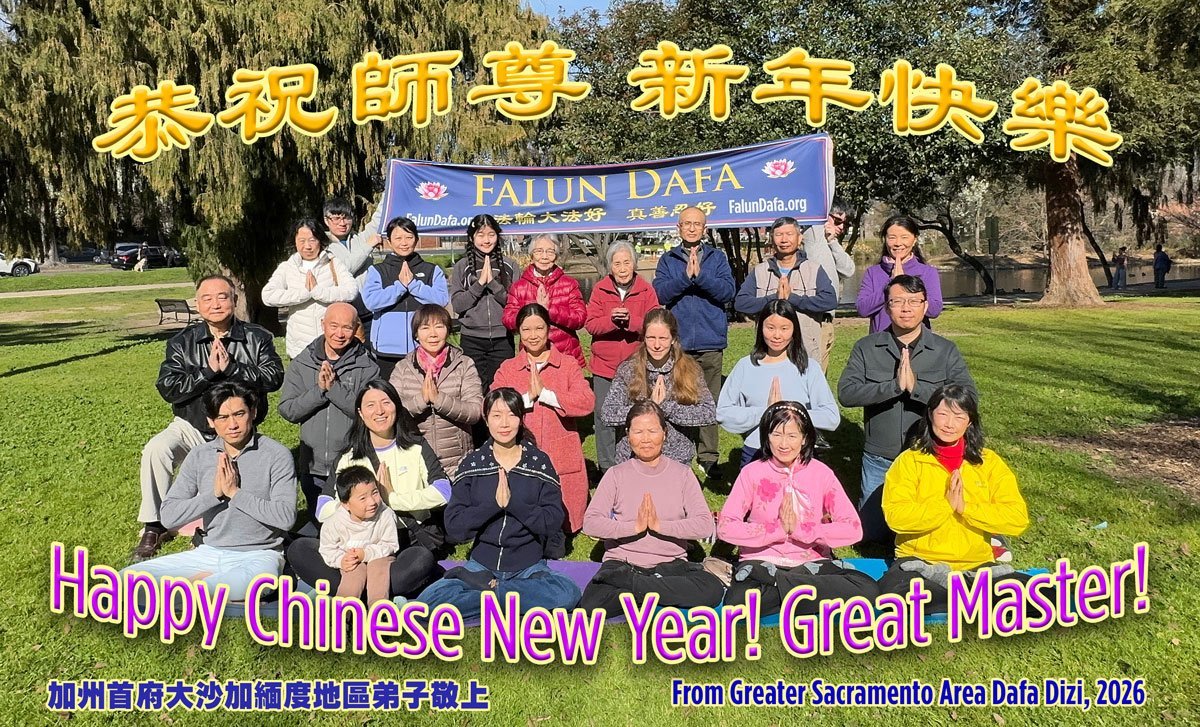 Image for article Des pratiquants de Falun Dafa en dehors de la Chine souhaitent respectueusement au vénérable Maître Li Hongzhi un bon Nouvel An chinois !