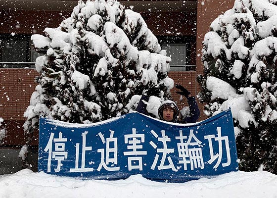 Image for article Japon : Manifestations de sensibilisation dans plusieurs villes avant le Nouvel An chinois