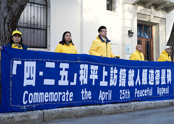 Image for article Rassemblement devant le consulat chinois à San Francisco pour commémorer l’Appel du 25 avril