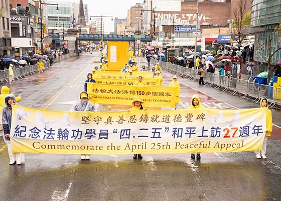 Image for article Flushing, New York : Un grand défilé pour commémorer l’Appel pacifique lancé en Chine il y a 27 ans