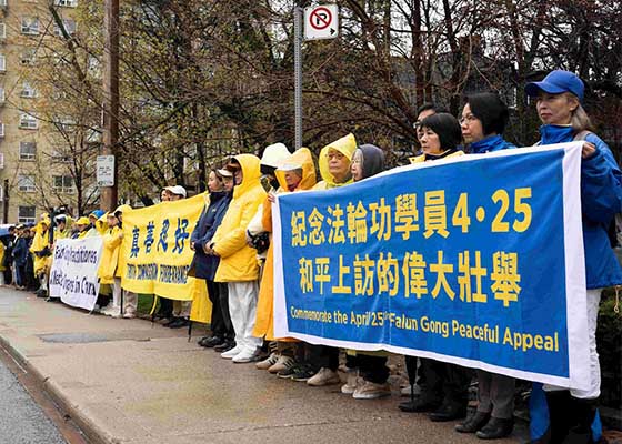Image for article Un rassemblement à Toronto pour commémorer l’Appel du 25 avril et demander la fin de la persécution