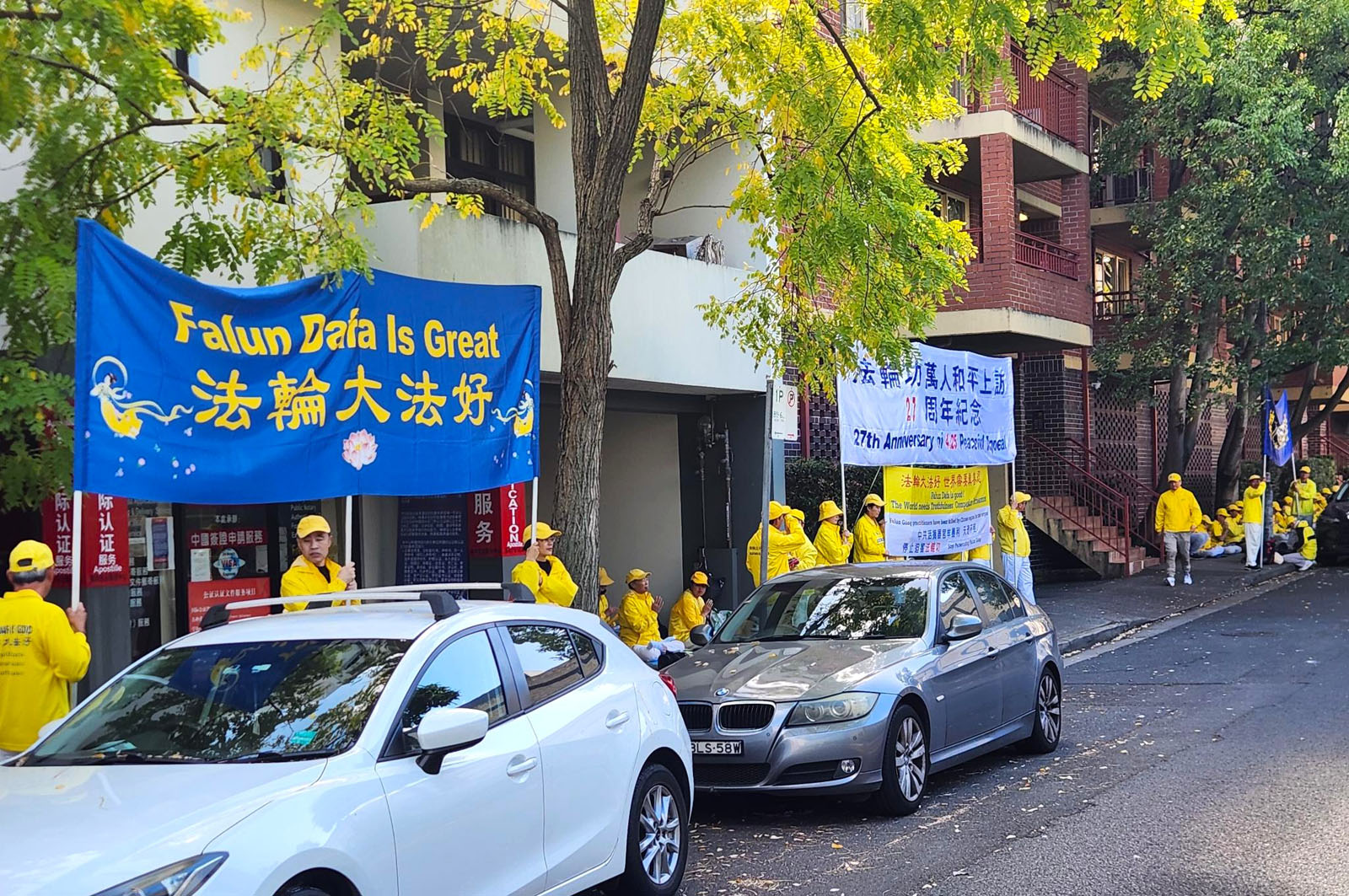Image for article Sydney : Commémoration de l’Appel du 25 avril par des pratiquants devant le consulat général de Chine