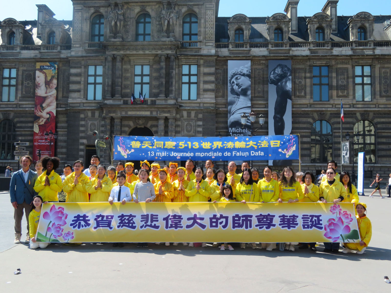 Image for article Paris, France : Les pratiquants célèbrent la Journée mondiale du Falun Dafa et expriment leur gratitude envers Maître Li